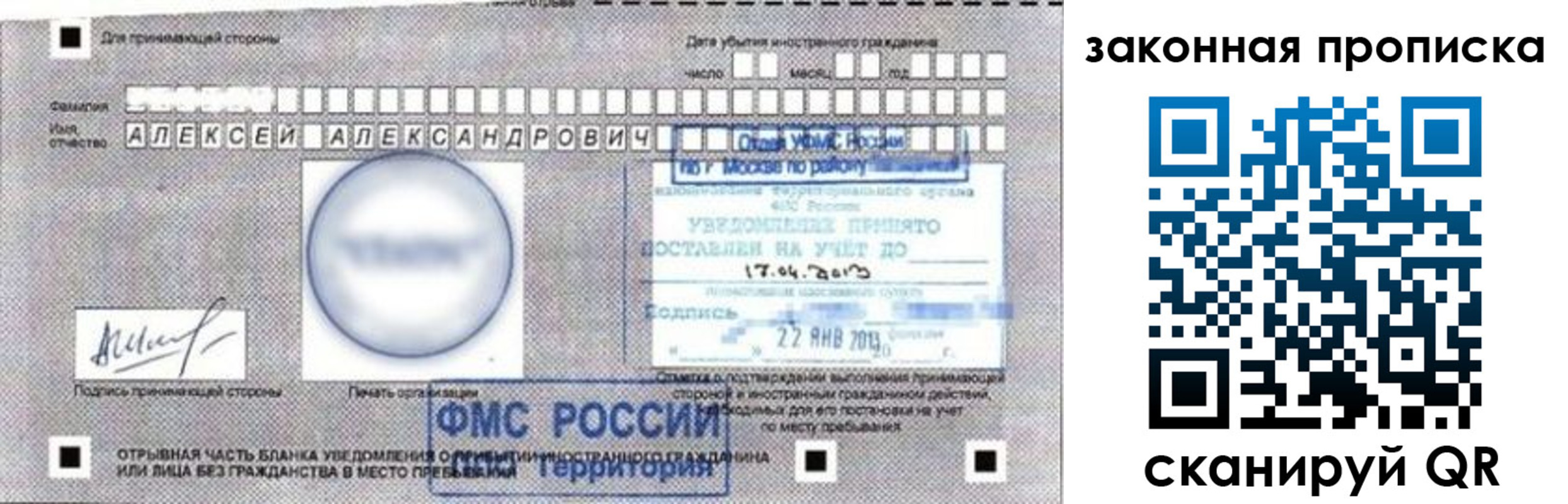 прописка регистрация в Юрюзани